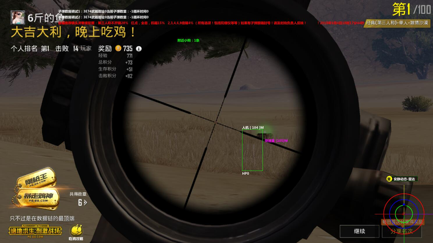 和平精英辅助软件详细评测：哪款值得信赖？