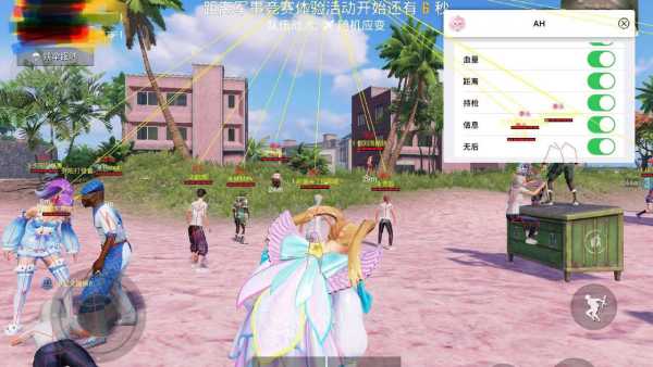 和平精英辅助【咪鸭容器直装】直播防录屏 漏打自瞄 人物透视 方框射线 人物距离 人物血条